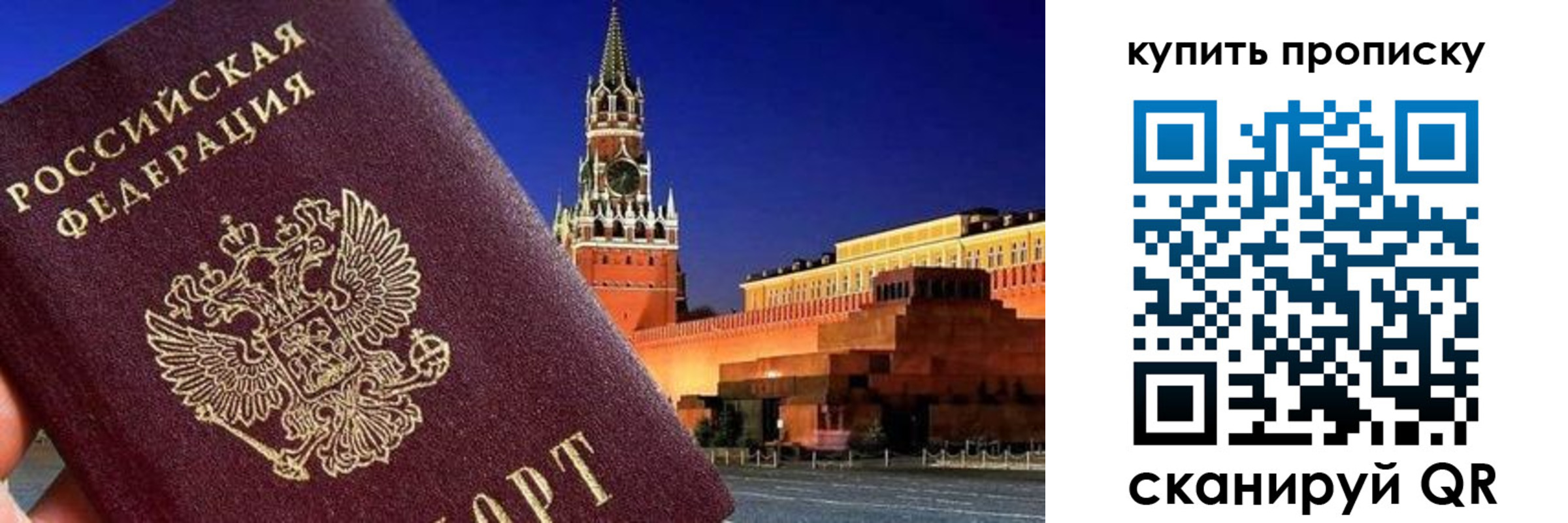 временная регистрация в Михайловке