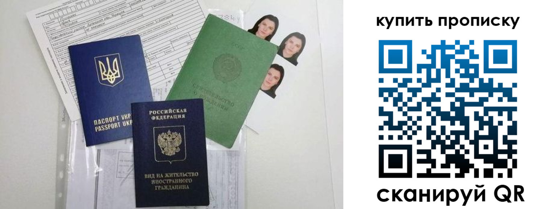 пропишу в квартире в Михайловке