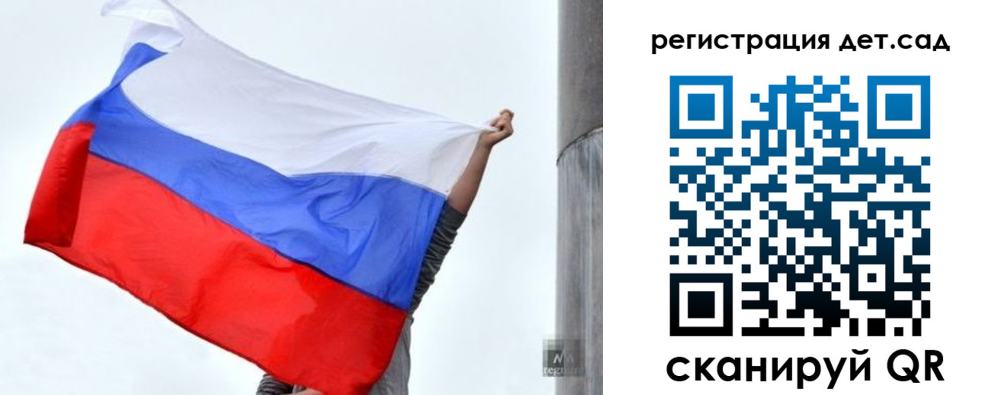 прописка для школы в Михайловке