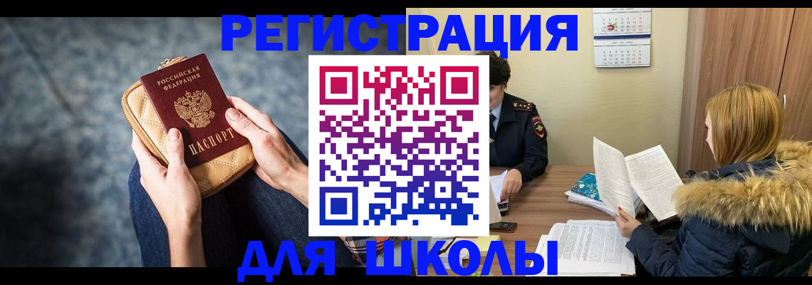 прописка 2025 в Михайловке