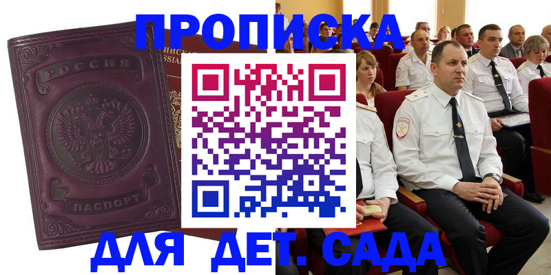 найти адрес прописки в Михайловке